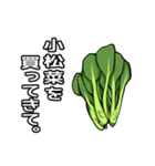 おつかいを頼むスタンプ【野菜編】（個別スタンプ：11）