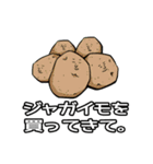 おつかいを頼むスタンプ【野菜編】（個別スタンプ：13）
