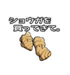 おつかいを頼むスタンプ【野菜編】（個別スタンプ：15）
