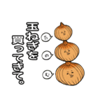 おつかいを頼むスタンプ【野菜編】（個別スタンプ：19）