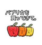 おつかいを頼むスタンプ【野菜編】（個別スタンプ：28）