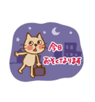 ねこのむっちゃん（個別スタンプ：8）