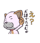 おっさ犬（個別スタンプ：27）