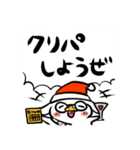 クリスマスに翻弄されるスタンプ（個別スタンプ：2）