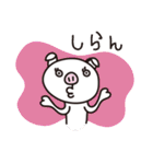 Pig'n cho（個別スタンプ：10）