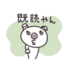 Pig'n cho（個別スタンプ：22）