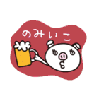 Pig'n cho（個別スタンプ：23）