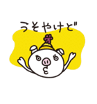 Pig'n cho（個別スタンプ：31）