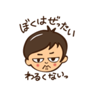 末っ子（個別スタンプ：4）