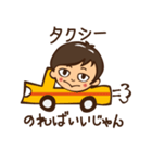 末っ子（個別スタンプ：5）