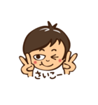 末っ子（個別スタンプ：30）