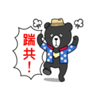 Mr. V Bear(Taiwanese)（個別スタンプ：8）