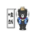 Mr. V Bear(Taiwanese)（個別スタンプ：26）