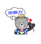 Mr. V Bear(Taiwanese)（個別スタンプ：27）