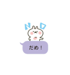 ふきだしうさぎスタンプ（個別スタンプ：5）