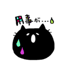 黒猫シャンティ（個別スタンプ：23）