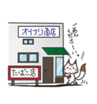 お稲荷さん（個別スタンプ：37）