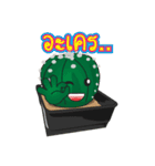 Smiley Cacti（個別スタンプ：15）