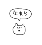 なまら北海道弁スタンプ(なまらゆるい)（個別スタンプ：1）