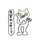 はて？ねこ（個別スタンプ：7）