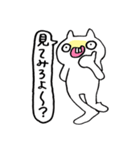 はて？ねこ（個別スタンプ：23）