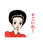 浪子さん・2（個別スタンプ：34）