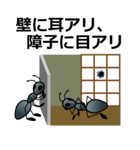 アリ物語（個別スタンプ：37）