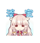 十二支獣娘（個別スタンプ：23）