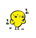 シンプルなひよこ（個別スタンプ：8）