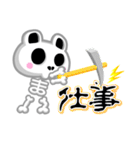 ホネパン！（個別スタンプ：1）
