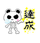 ホネパン！（個別スタンプ：3）