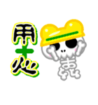 ホネパン！（個別スタンプ：4）