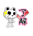 ホネパン！（個別スタンプ：5）