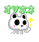 ホネパン！（個別スタンプ：15）