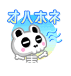 ホネパン！（個別スタンプ：16）