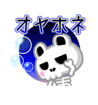 ホネパン！（個別スタンプ：17）