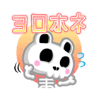 ホネパン！（個別スタンプ：18）