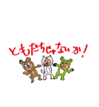 いぬチャンくまチャンかえるチャン（個別スタンプ：16）