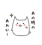 思い出せないあれ（個別スタンプ：10）