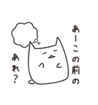 思い出せないあれ（個別スタンプ：18）