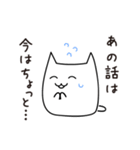 思い出せないあれ（個別スタンプ：31）