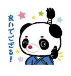 お江戸ぱんだ（個別スタンプ：4）