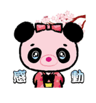 お江戸ぱんだ（個別スタンプ：17）