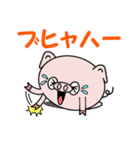 愛らしきブヒマル（個別スタンプ：18）