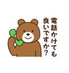 敬語と丁寧語であいさつスタンプ（個別スタンプ：20）