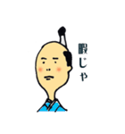 Oh！とのさま将軍（個別スタンプ：1）