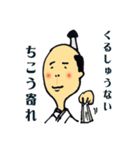 Oh！とのさま将軍（個別スタンプ：7）