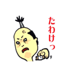 Oh！とのさま将軍（個別スタンプ：10）