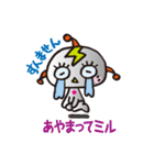 ミルミル星人が来た。（個別スタンプ：1）