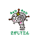 ミルミル星人が来た。（個別スタンプ：9）